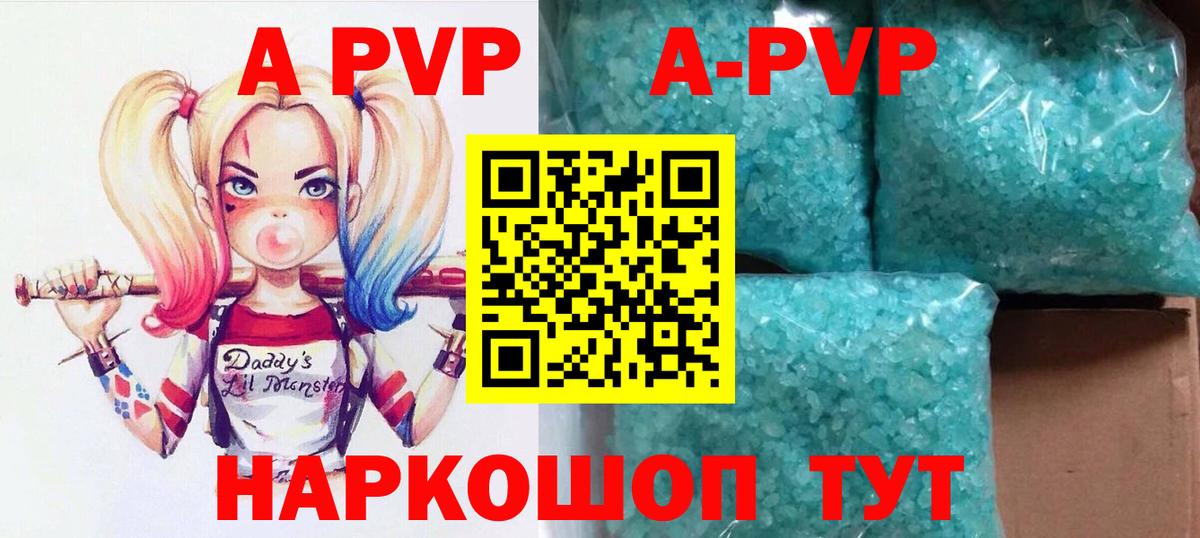Волгодонск  Альфа ПВП  APVP Crystall  Alfa_PVP СК  Вход с VPN  Альфа ПВП кристаллы 