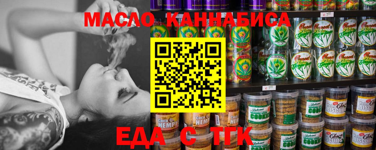 Волгодонск  Canna-Cookies конопля  Вход с VPN 