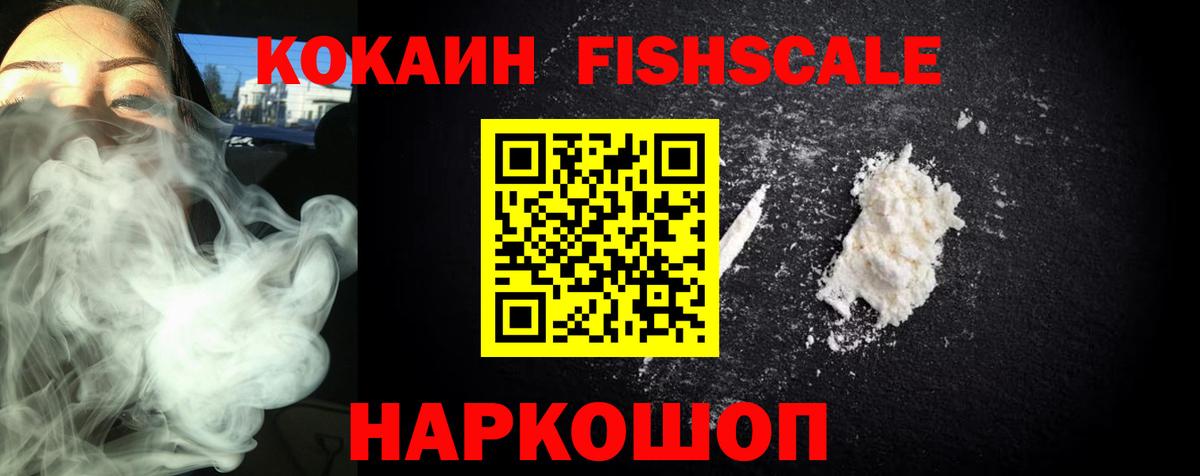 купить наркотики сайты  КОКАИН 97%  Вход с VPN  Кокаин  Кокаин Columbia  Волгодонск 