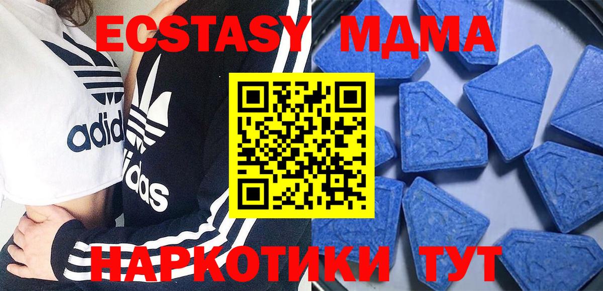 ЭКСТАЗИ VHQ  ЭКСТАЗИ mix  Волгодонск  Вход с VPN 