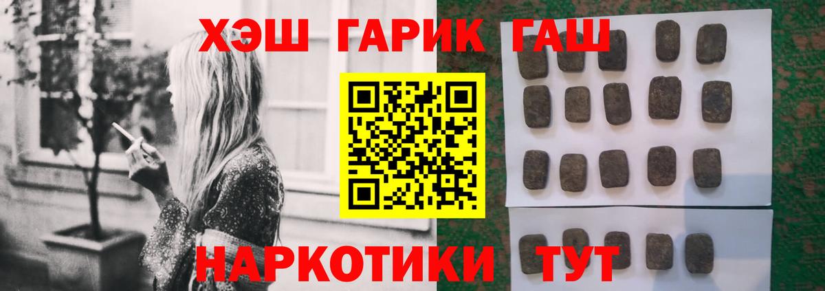 Гашиш гарик Волгодонск