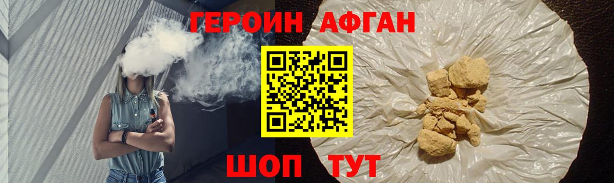 Героин белый Волгодонск