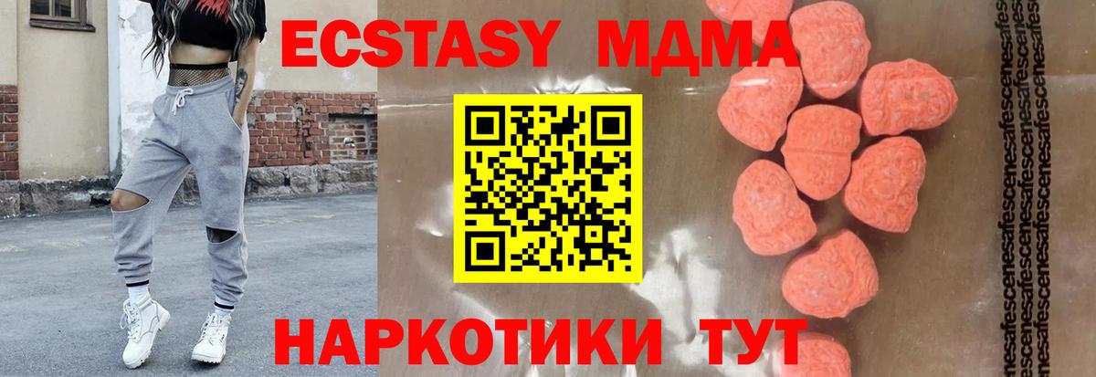 МДМА Molly  MDMA кристаллы  МДМА  Вход с VPN  Волгодонск 