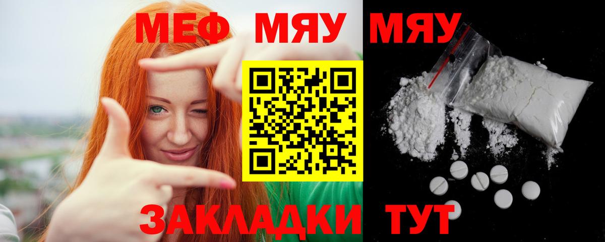 Меф мука Волгодонск