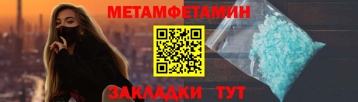 Метамфетамин витя Волгодонск