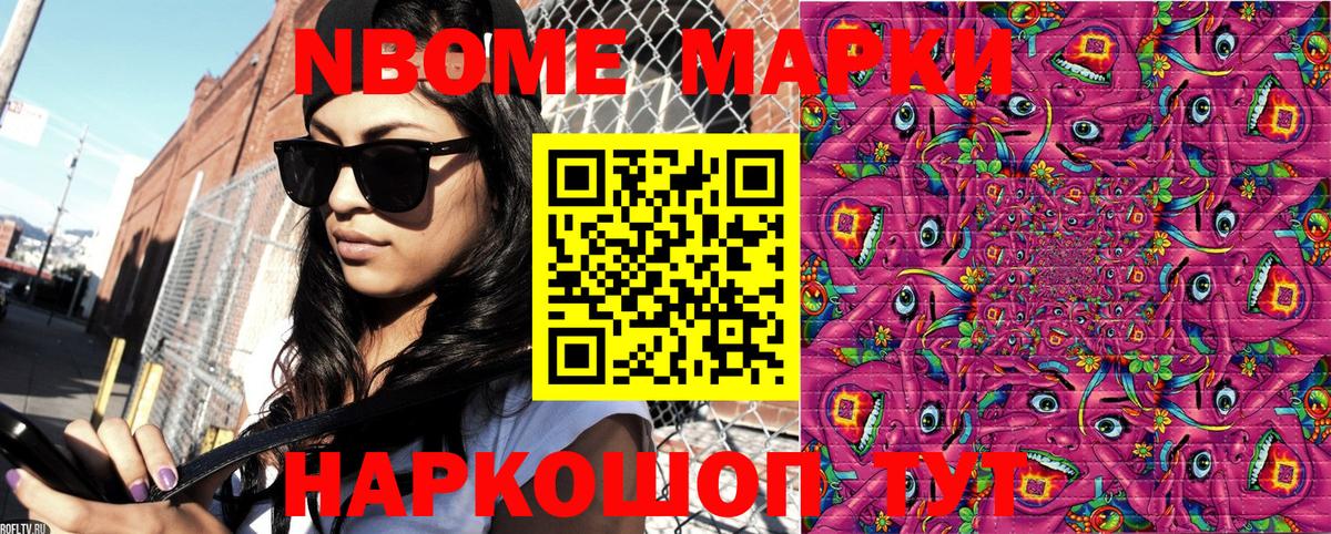 купить наркотики сайты  Марки 25I-NBOMe 1,5мг  Вход с VPN  Марки 25I-NBOMe 1,5мг  Волгодонск 