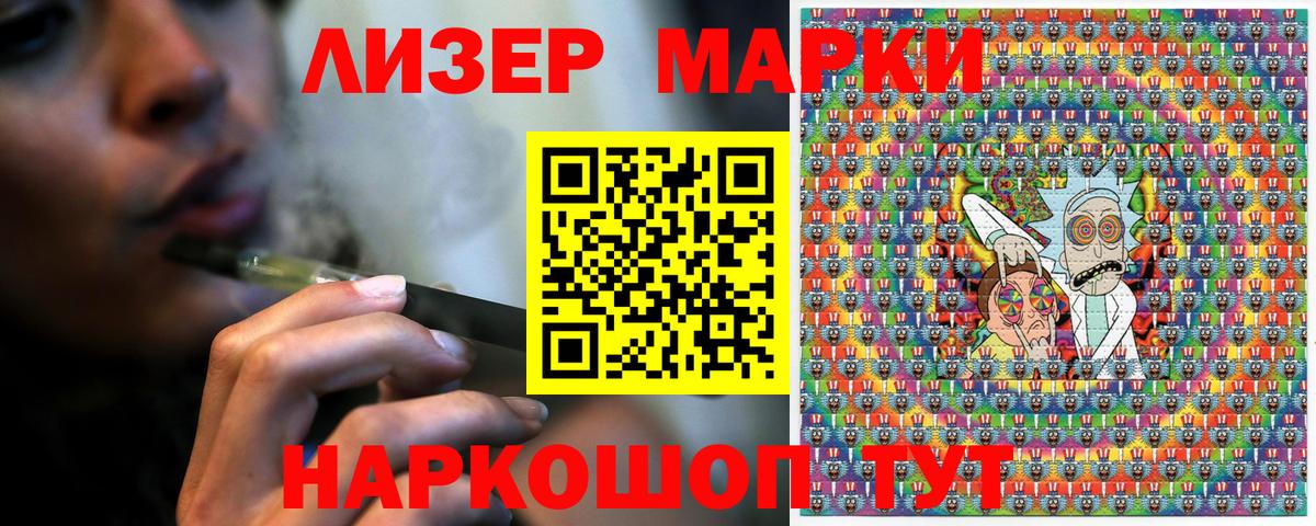Марки 25I-NBOMe 1500мкг Волгодонск