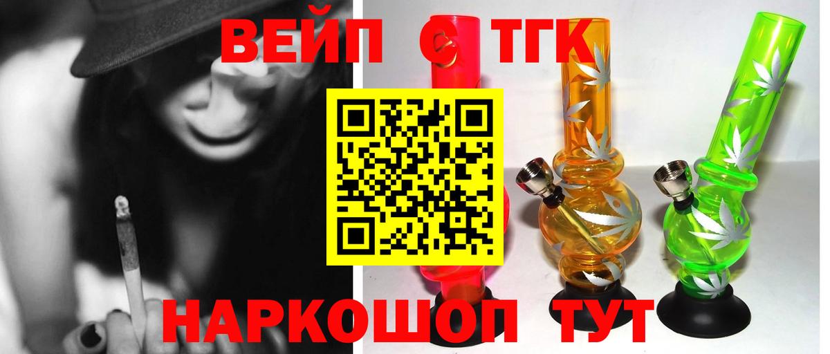 Волгодонск  Дистиллят ТГК концентрат  Вход с VPN  дарнет шоп  Дистиллят ТГК Wax 